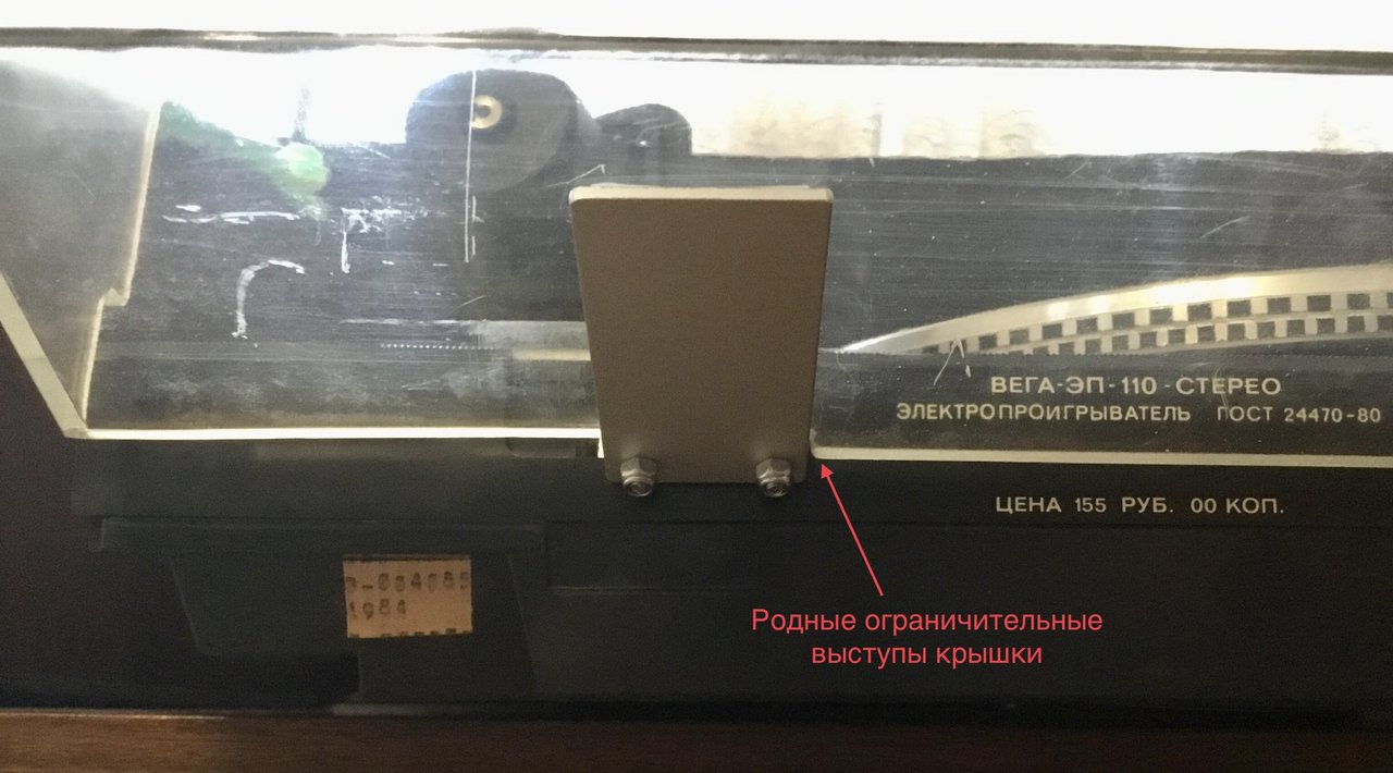 Вега ЭП110С. Доработка и ремонт