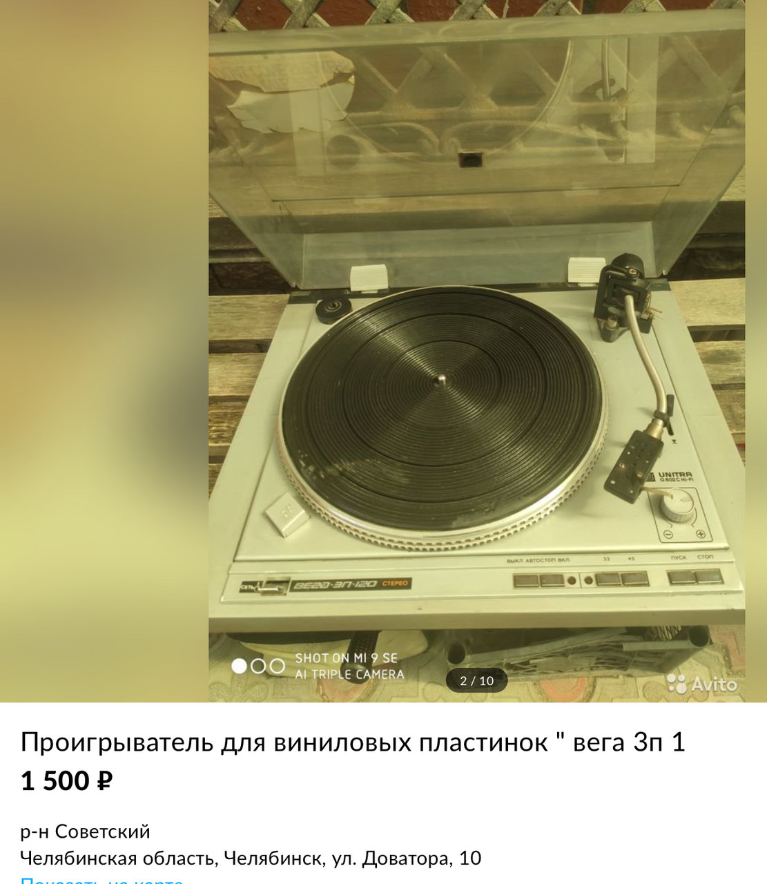 Вега ЭП110С. Доработка и ремонт