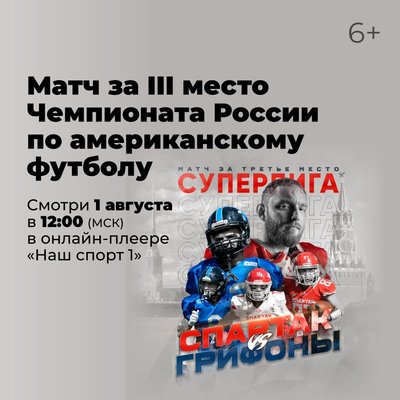  Просмотр темы - Анонс от «Триколор ТВ» что посмотреть