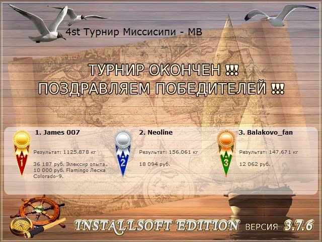 РУССКАЯ РЫБАЛКА Installsoft Edition 