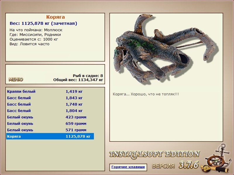 РУССКАЯ РЫБАЛКА Installsoft Edition 