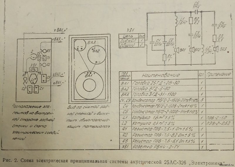 25ас 126 электроника схема