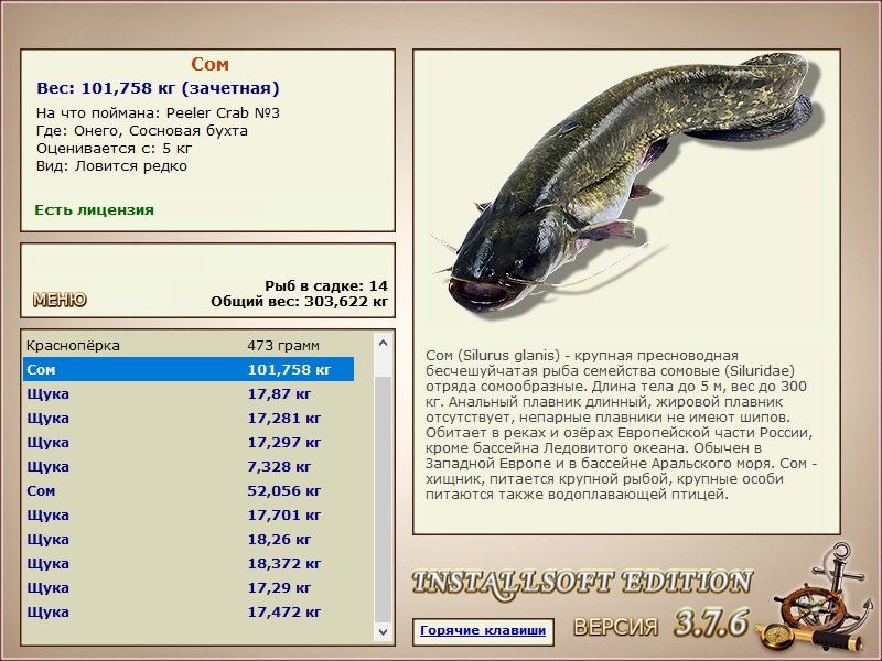РУССКАЯ РЫБАЛКА Installsoft Edition 
