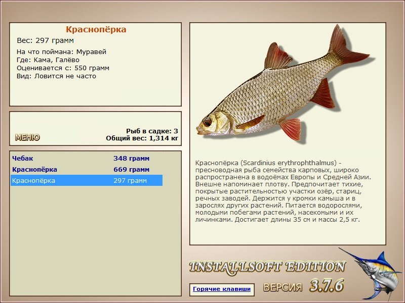 Галёво 