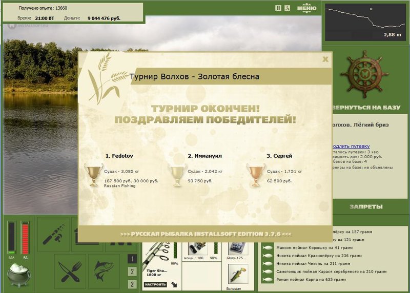 Лёгкий бриз 