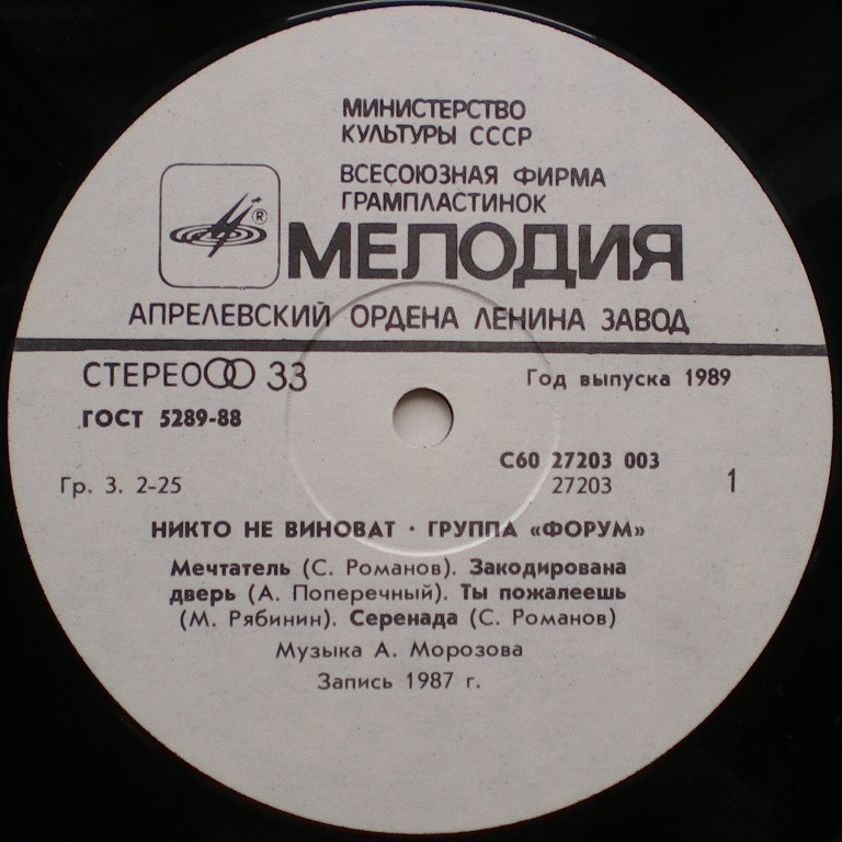 Пластинки наши и демократы