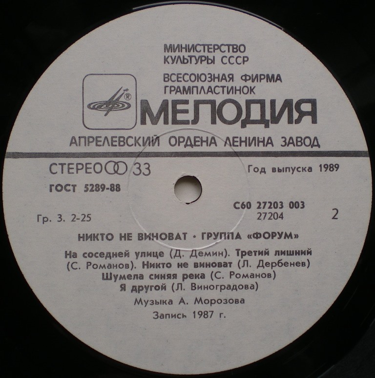 Пластинки наши и демократы
