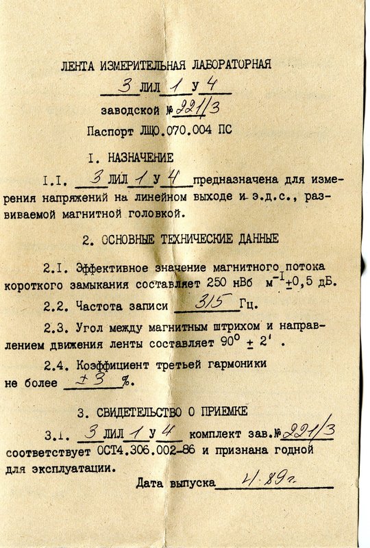 Магнитные головки