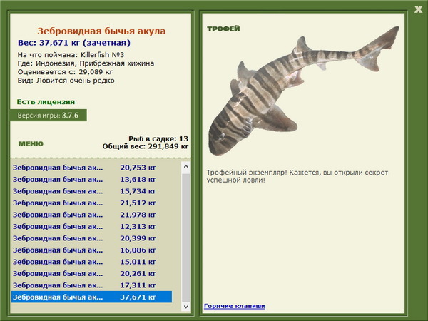 РУССКАЯ РЫБАЛКА Installsoft Edition 