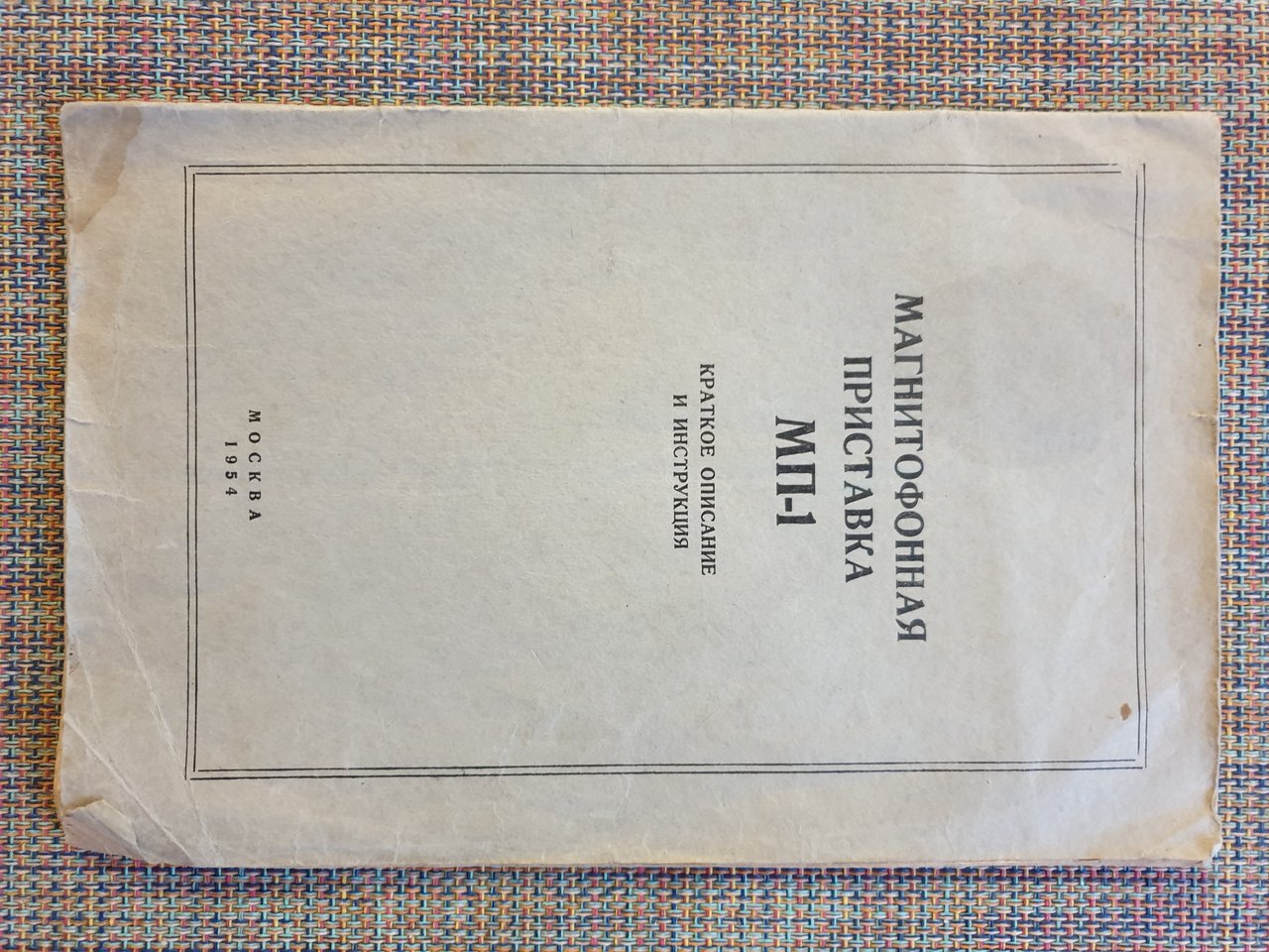 Куплю инструкции, паспорта