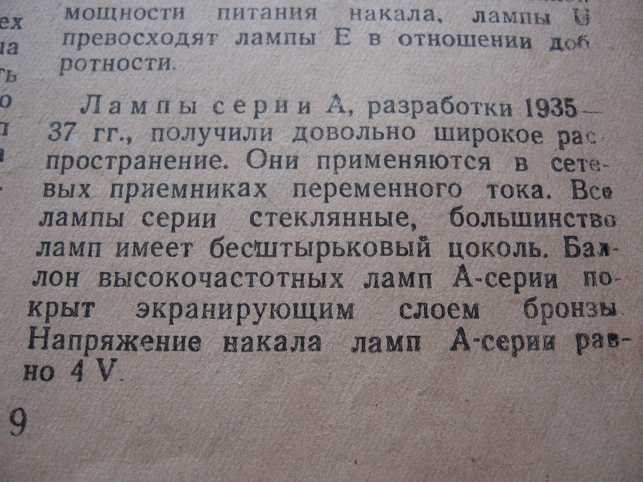 Какой такой Цейсс!?