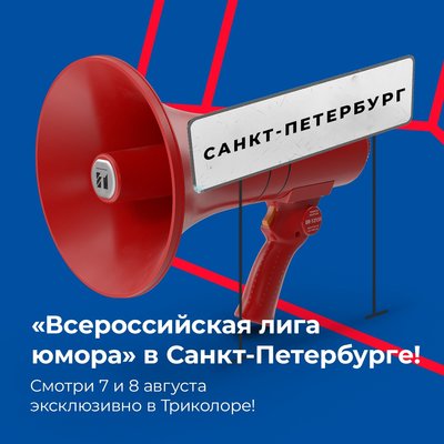  Просмотр темы - Анонс от «Триколор ТВ» что посмотреть