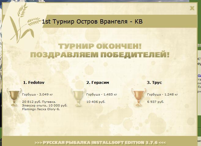 Ледяная стена 
