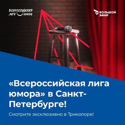  Просмотр темы - Анонс от «Триколор ТВ» что посмотреть