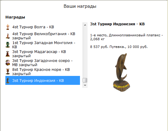 турниры • РУССКАЯ РЫБАЛКА