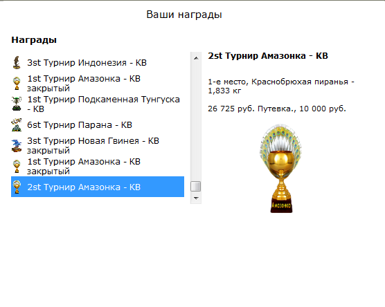 турниры • РУССКАЯ РЫБАЛКА