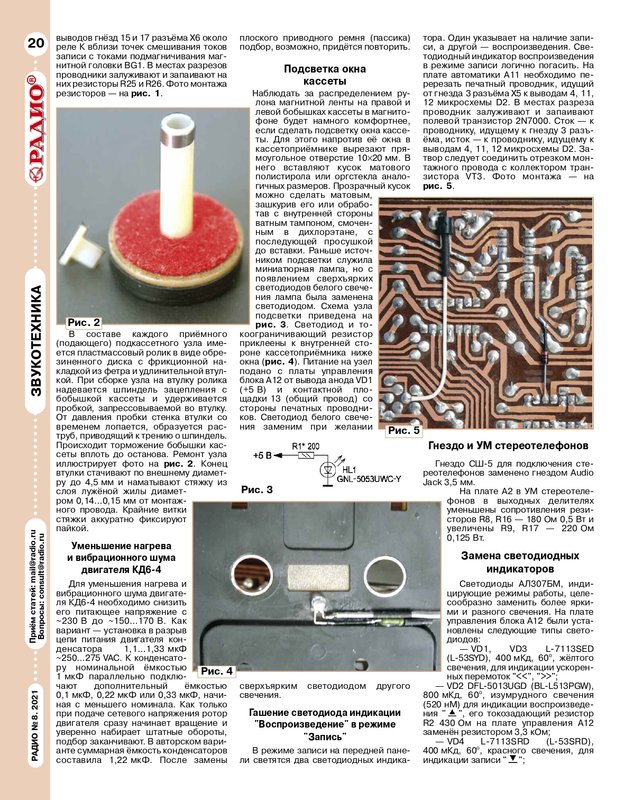 Ремонт маяк-231 Ремонт