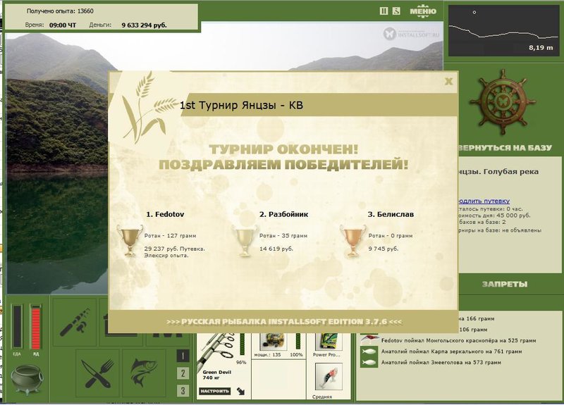 Закат над Янцзы 