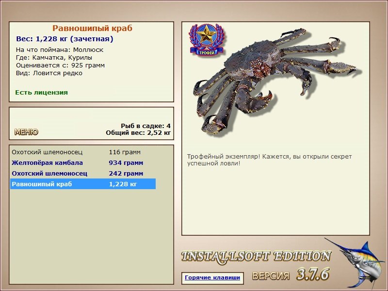 Равношипый краб 