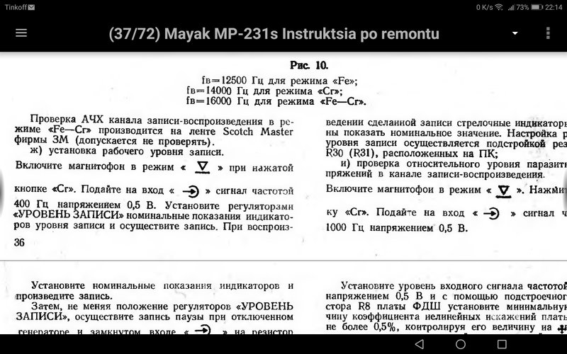Ремонт маяк-231 Ремонт
