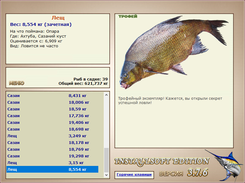 РУССКАЯ РЫБАЛКА Installsoft Edition 