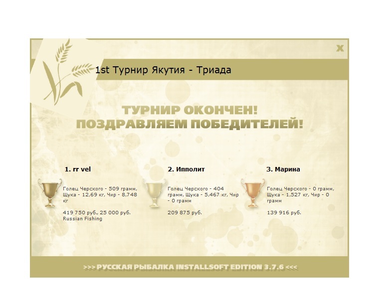 Якутия 