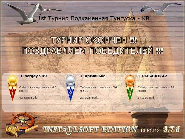 Спокойное русло 