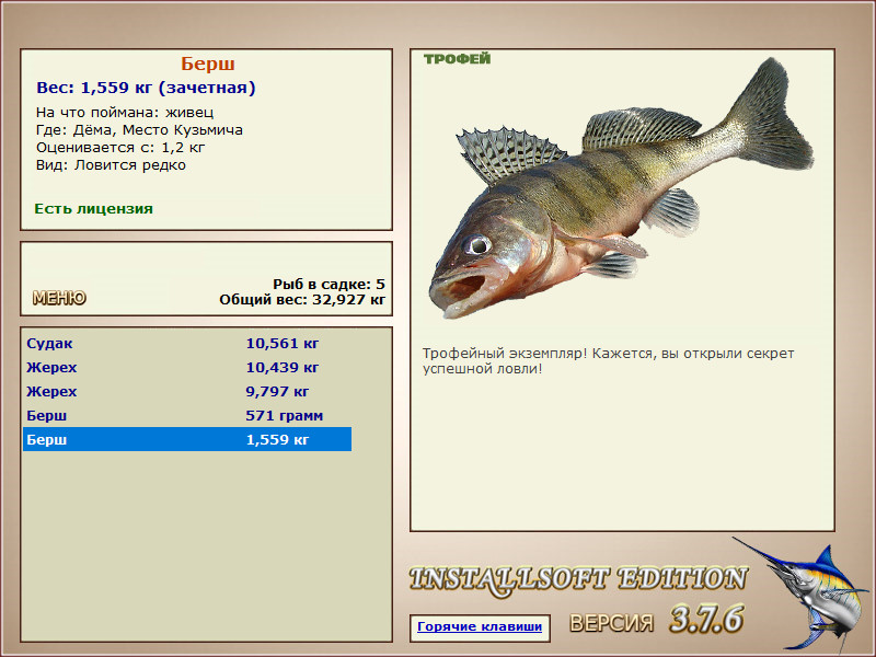 Берш 