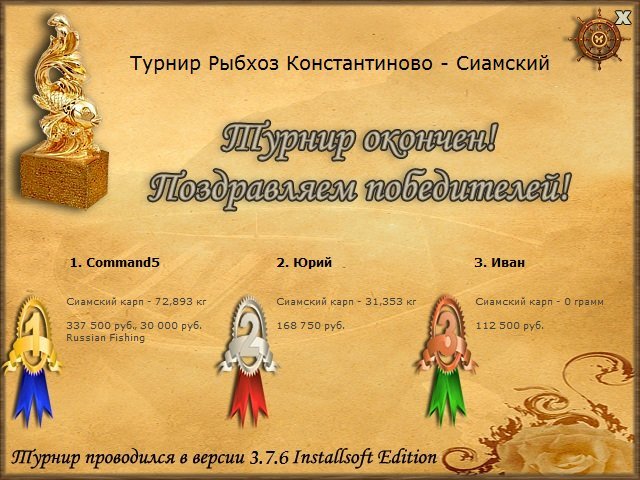 Управа рыбхоза 