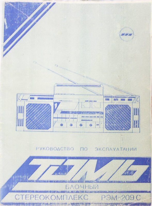 Инструкции