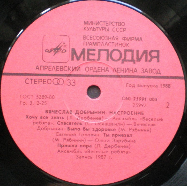 Пластинки наши и демократы