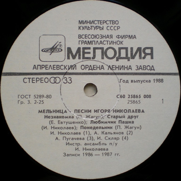 Пластинки наши и демократы