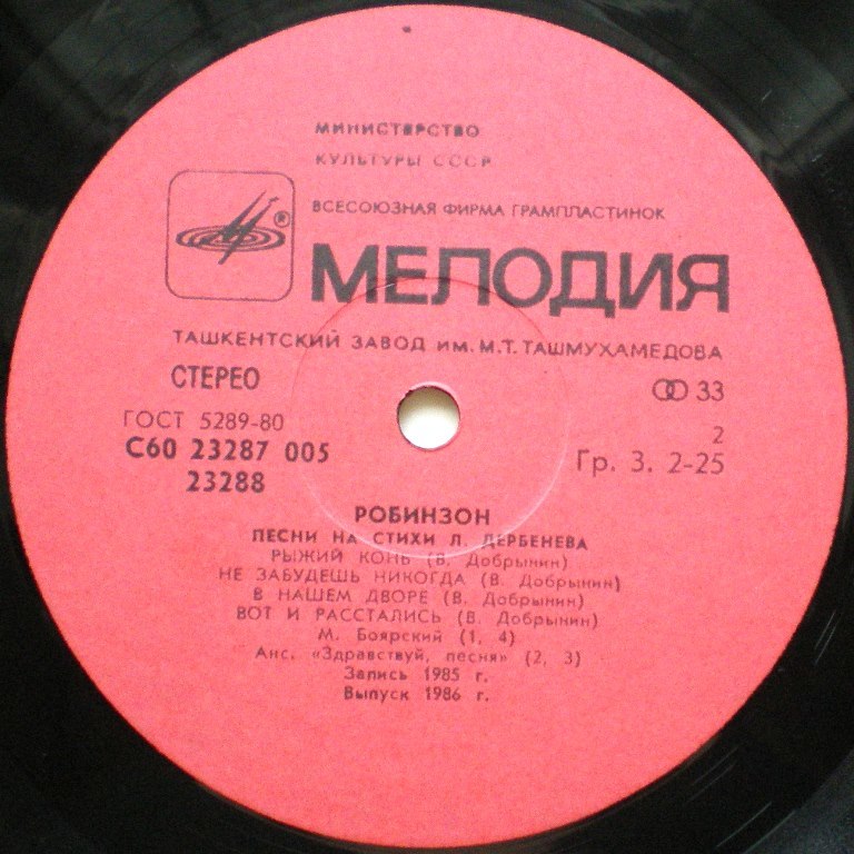 Пластинки наши и демократы