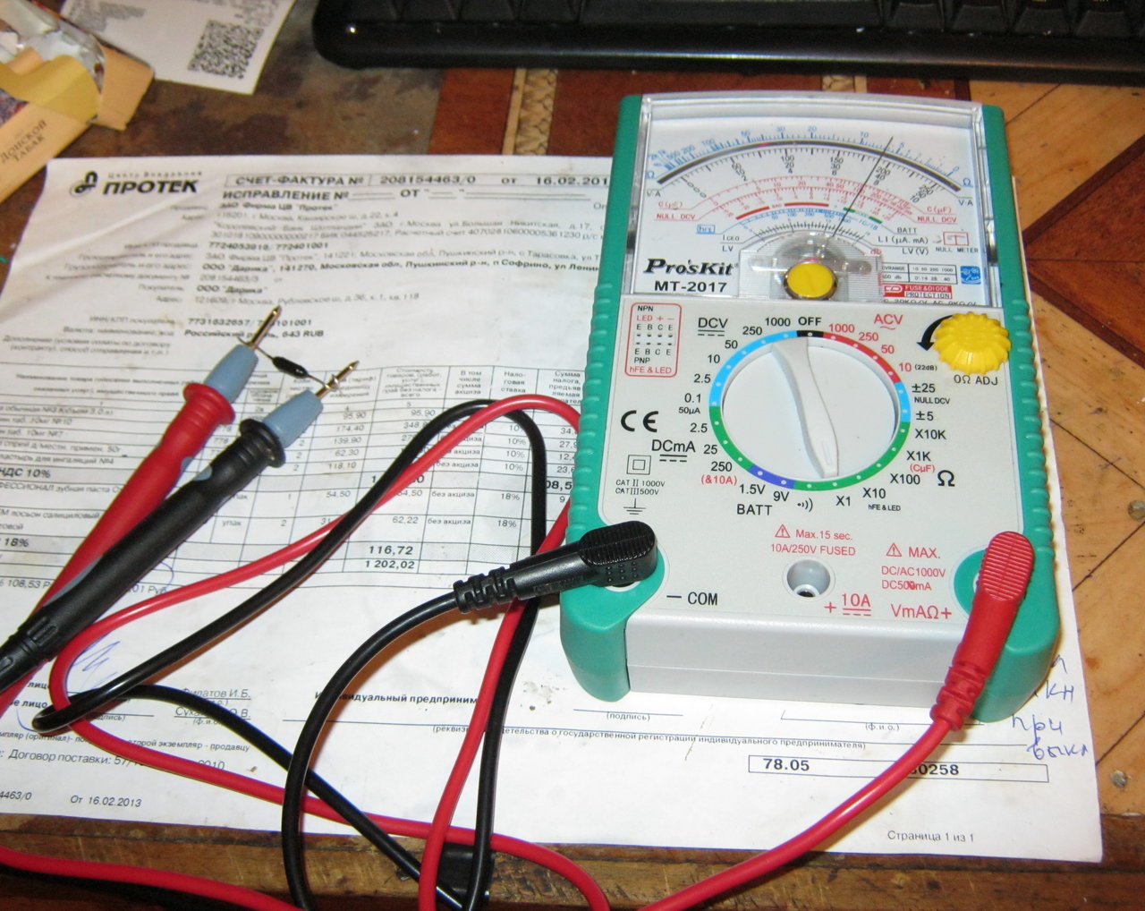  Пащиму советская 