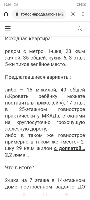  Ответить