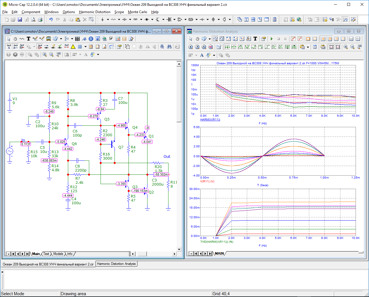 Минимальный комплек для настройки УВЧ, ПЧ, дискриминатора радиоприемника Океан 209 и бесконечные споры о звуке