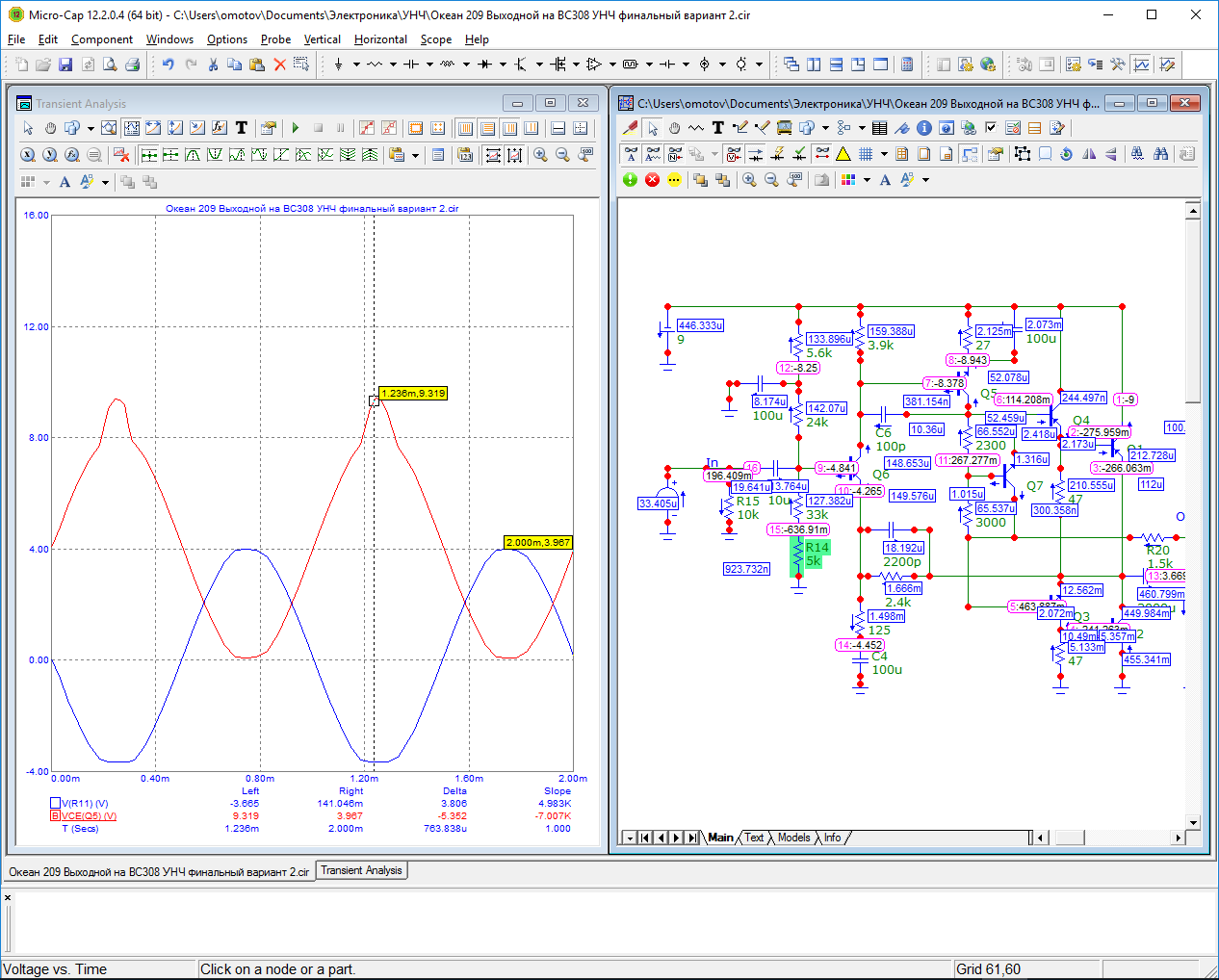 Минимальный комплек для настройки УВЧ, ПЧ, дискриминатора радиоприемника Океан 209 и бесконечные споры о звуке