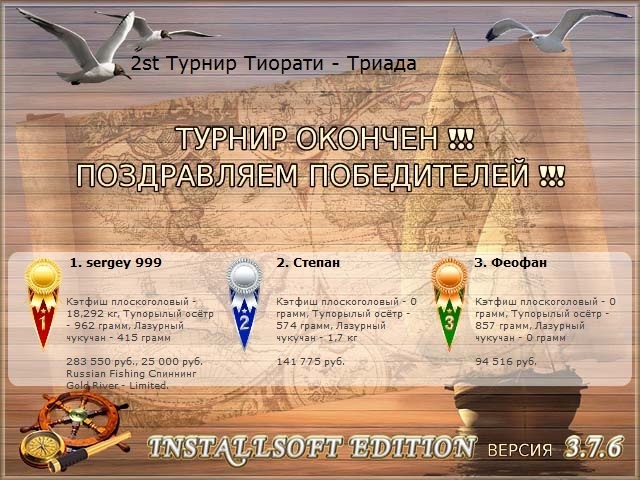 Тиорати 