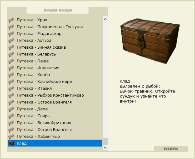 РУССКАЯ РЫБАЛКА Installsoft Edition 