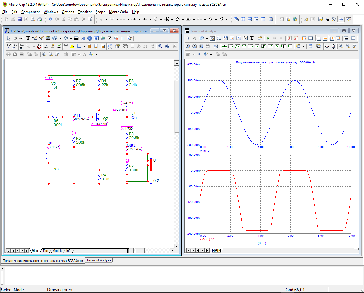 Минимальный комплек для настройки УВЧ, ПЧ, дискриминатора радиоприемника Океан 209 и бесконечные споры о звуке
