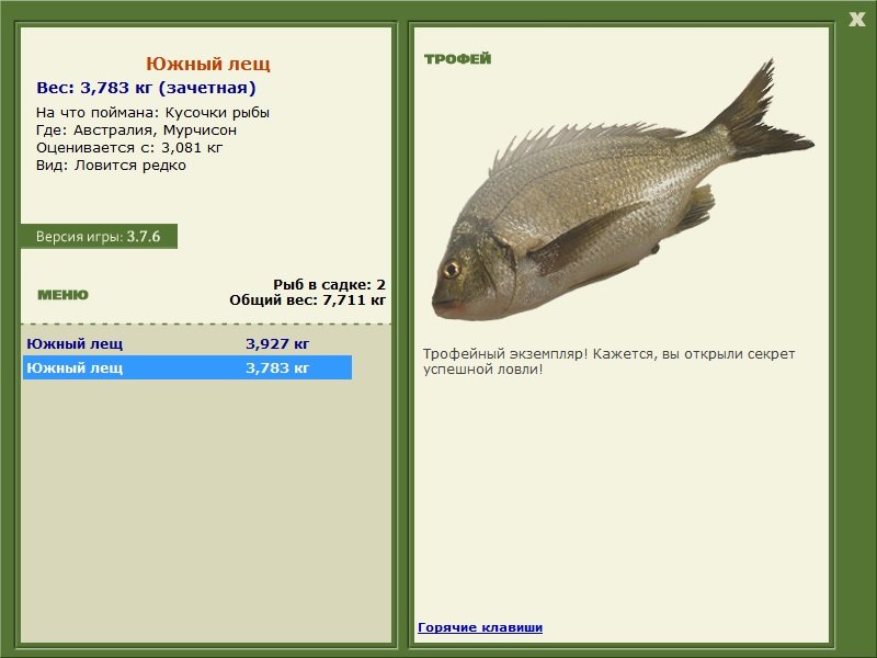 РУССКАЯ РЫБАЛКА Installsoft Edition 