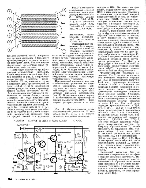 Бездатчиковая псевдоЭМОС