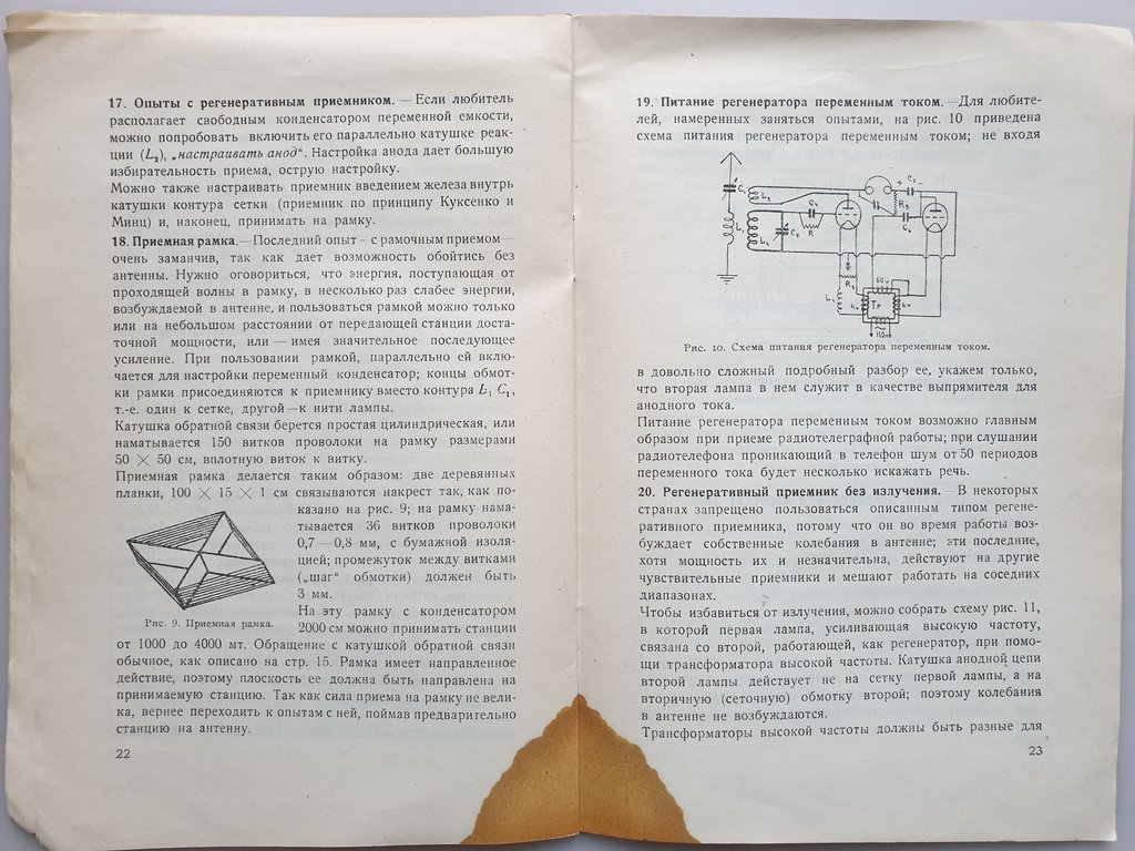 простейший детекторный радио приемник не нуждающийся в питании