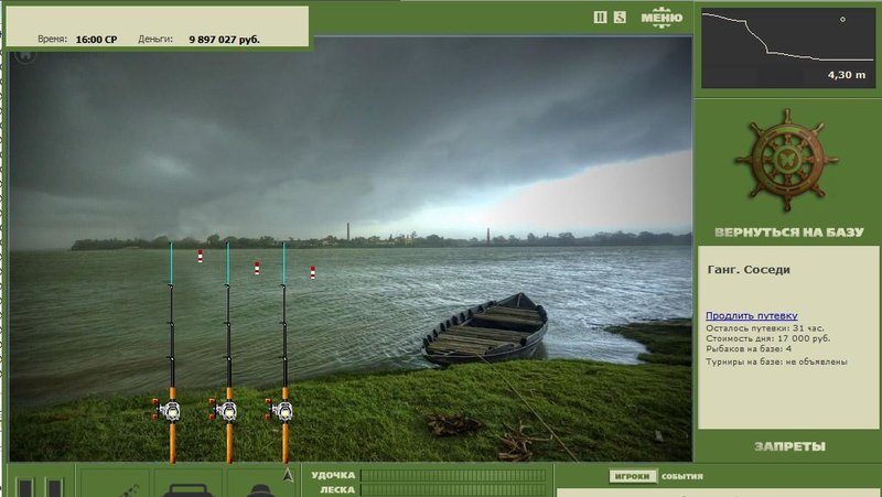 турниры • РУССКАЯ РЫБАЛКА