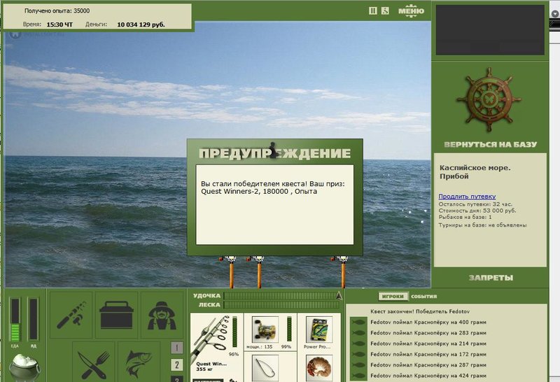 Прибой 
