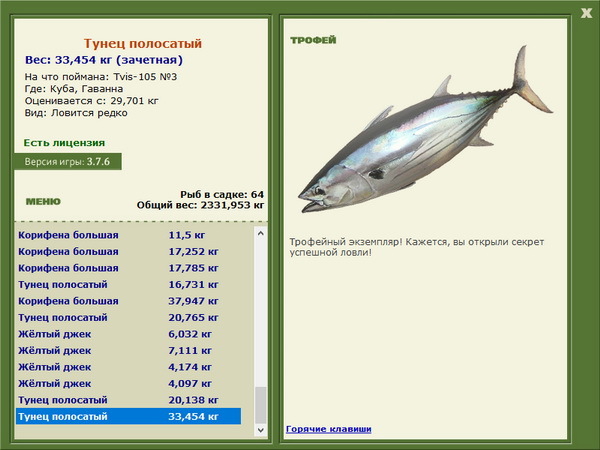 РУССКАЯ РЫБАЛКА Installsoft Edition 