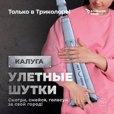  Просмотр темы - Анонс от «Триколор ТВ» что посмотреть