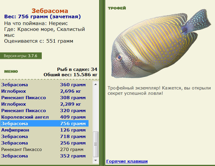 Скалистый мыс 