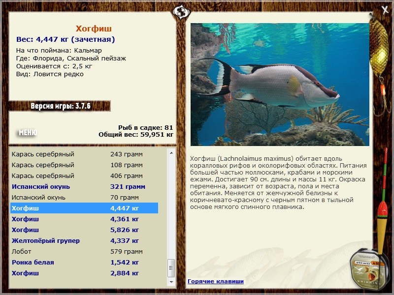 РУССКАЯ РЫБАЛКА Installsoft Edition 