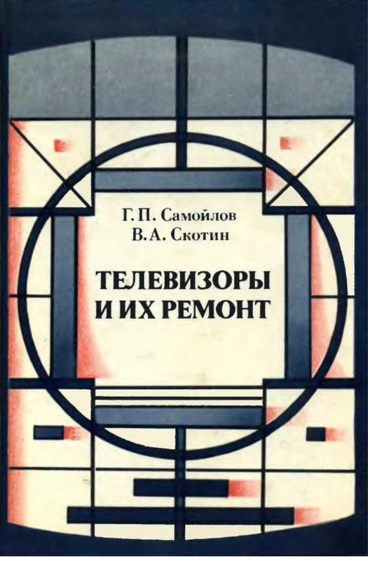 Как правильно измерить напряжение накала?